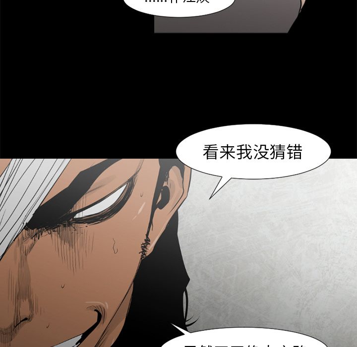 通Edge-热血黑道[h漫]韩漫全集-通Edge-热血黑道-第 73 章无删减无遮挡章节图片 