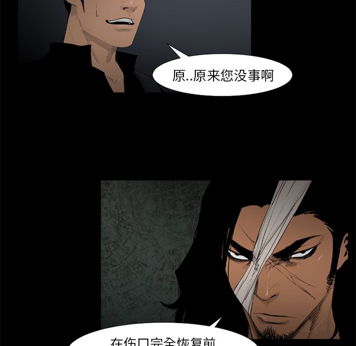 通Edge-热血黑道[h漫]韩漫全集-通Edge-热血黑道-第 73 章无删减无遮挡章节图片 
