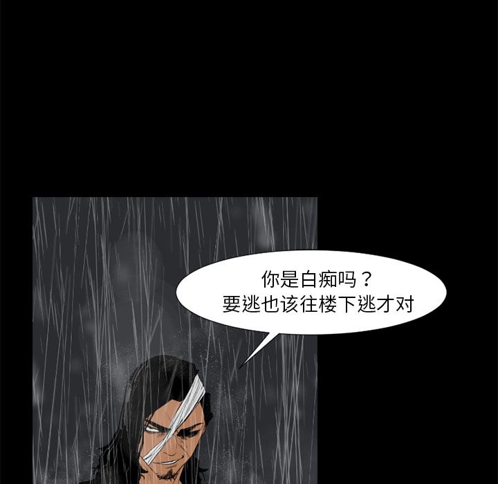 通Edge-热血黑道[h漫]韩漫全集-通Edge-热血黑道-第 73 章无删减无遮挡章节图片 