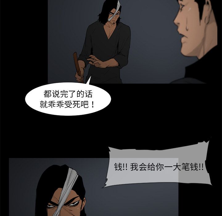 通Edge-热血黑道[h漫]韩漫全集-通Edge-热血黑道-第 73 章无删减无遮挡章节图片 