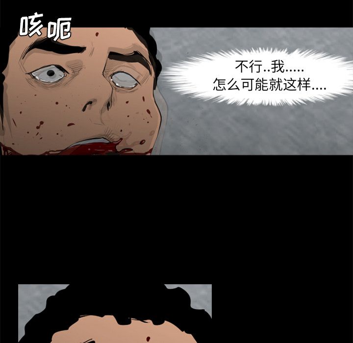 通Edge-热血黑道[h漫]韩漫全集-通Edge-热血黑道-第 73 章无删减无遮挡章节图片 