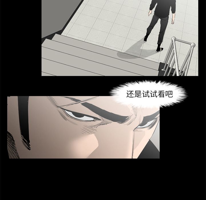 通Edge-热血黑道[h漫]韩漫全集-通Edge-热血黑道-第 73 章无删减无遮挡章节图片 