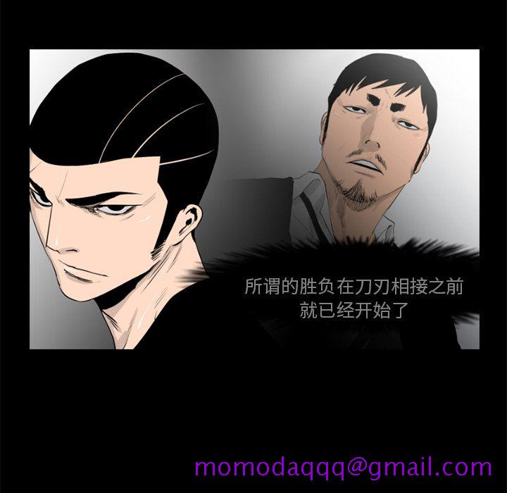 通Edge-热血黑道[h漫]韩漫全集-通Edge-热血黑道-第 73 章无删减无遮挡章节图片 