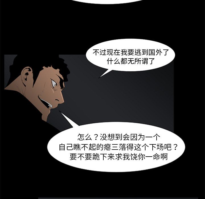 通Edge-热血黑道[h漫]韩漫全集-通Edge-热血黑道-第 73 章无删减无遮挡章节图片 
