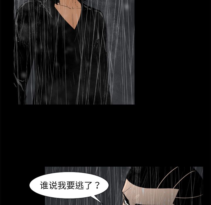 通Edge-热血黑道[h漫]韩漫全集-通Edge-热血黑道-第 73 章无删减无遮挡章节图片 
