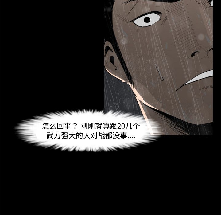 通Edge-热血黑道[h漫]韩漫全集-通Edge-热血黑道-第 74 章无删减无遮挡章节图片 