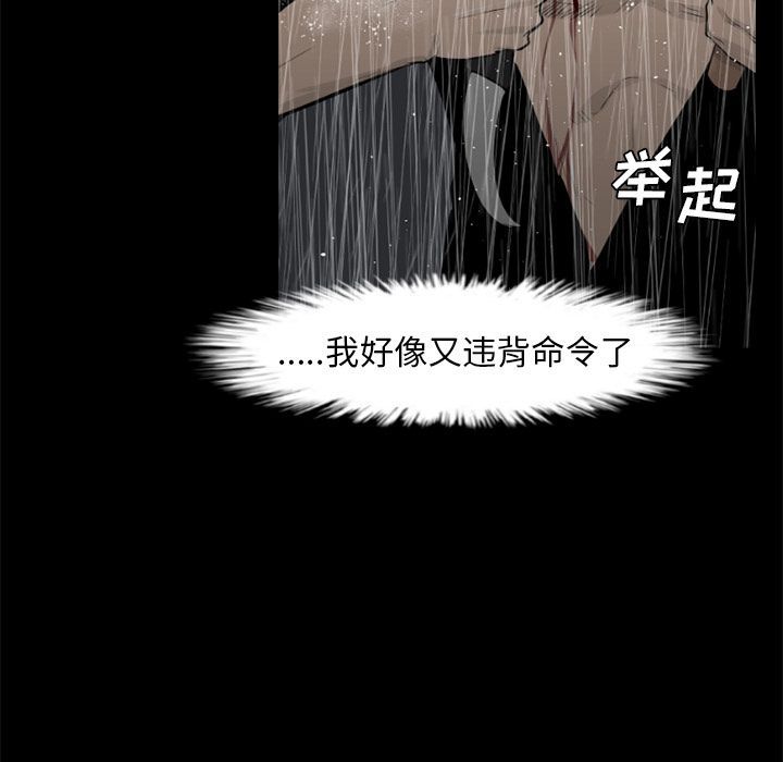 通Edge-热血黑道[h漫]韩漫全集-通Edge-热血黑道-第 74 章无删减无遮挡章节图片 