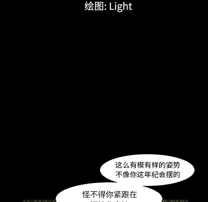 通Edge-热血黑道[h漫]韩漫全集-通Edge-热血黑道-第 74 章无删减无遮挡章节图片 
