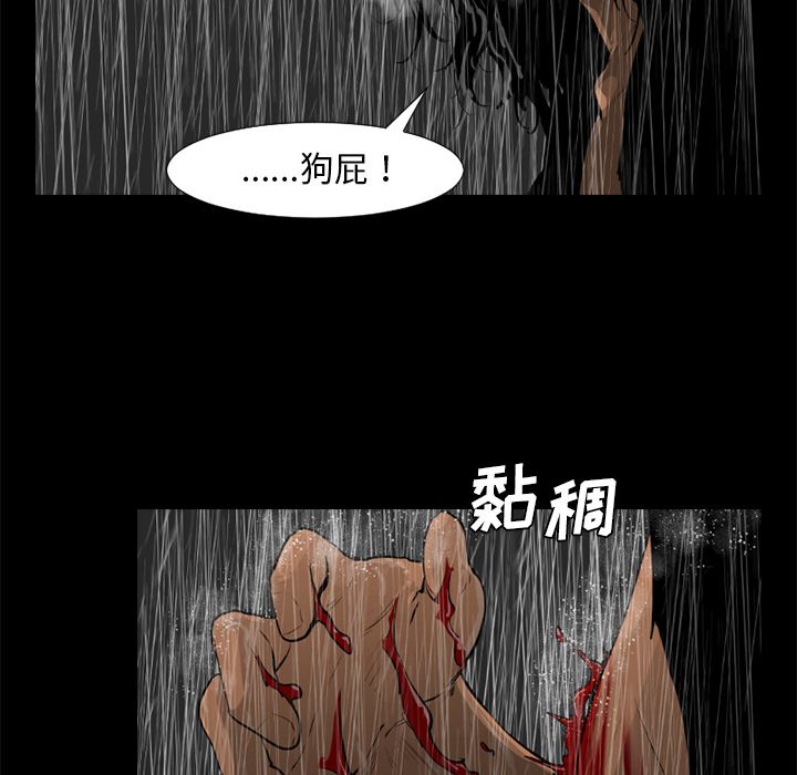 通Edge-热血黑道[h漫]韩漫全集-通Edge-热血黑道-第 75 章无删减无遮挡章节图片 