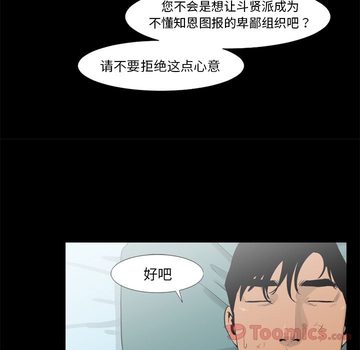 通Edge-热血黑道[h漫]韩漫全集-通Edge-热血黑道-第 75 章无删减无遮挡章节图片 