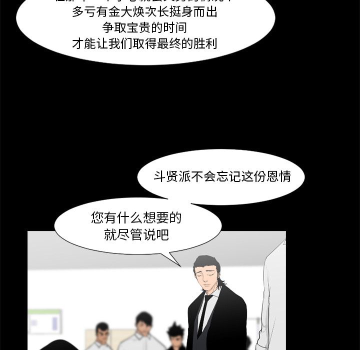 通Edge-热血黑道[h漫]韩漫全集-通Edge-热血黑道-第 75 章无删减无遮挡章节图片 