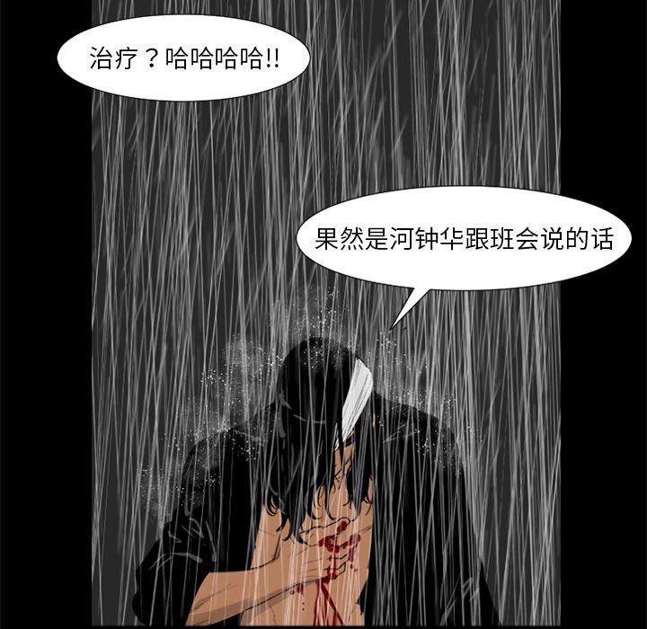 通Edge-热血黑道[h漫]韩漫全集-通Edge-热血黑道-第 75 章无删减无遮挡章节图片 