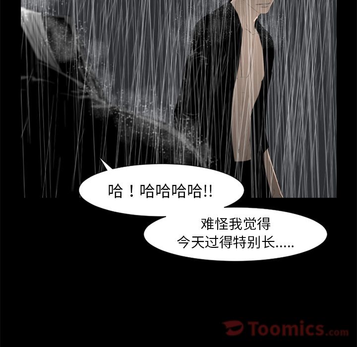 通Edge-热血黑道[h漫]韩漫全集-通Edge-热血黑道-第 75 章无删减无遮挡章节图片 