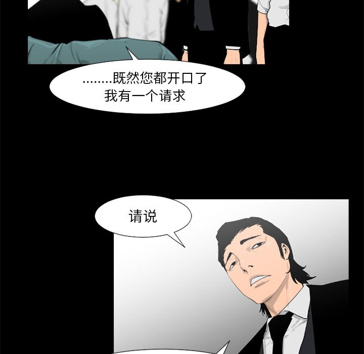 通Edge-热血黑道[h漫]韩漫全集-通Edge-热血黑道-第 75 章无删减无遮挡章节图片 
