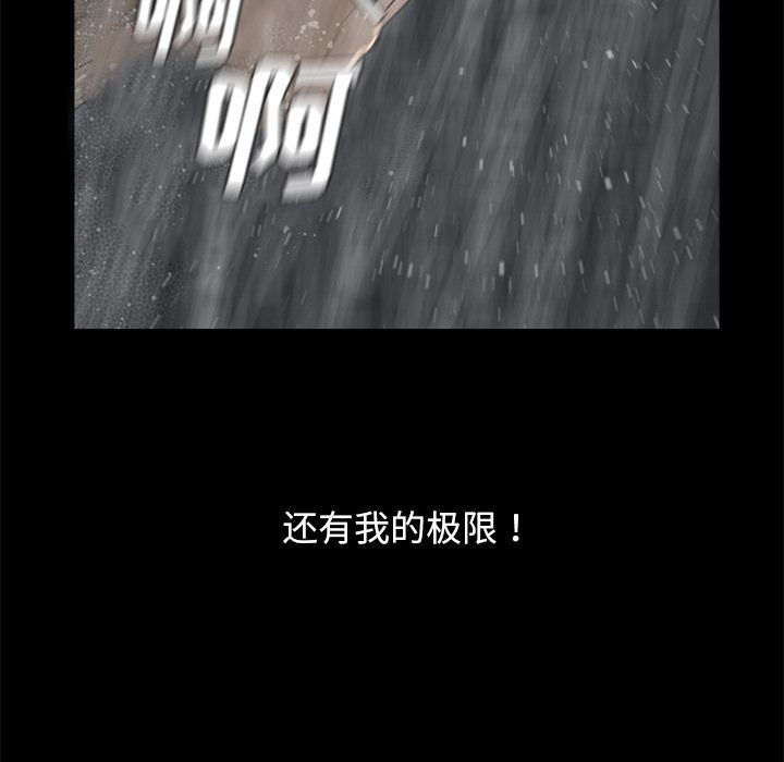 通Edge-热血黑道[h漫]韩漫全集-通Edge-热血黑道-第 75 章无删减无遮挡章节图片 