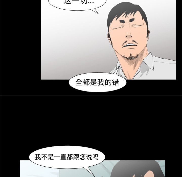 通Edge-热血黑道[h漫]韩漫全集-通Edge-热血黑道-第 75 章无删减无遮挡章节图片 