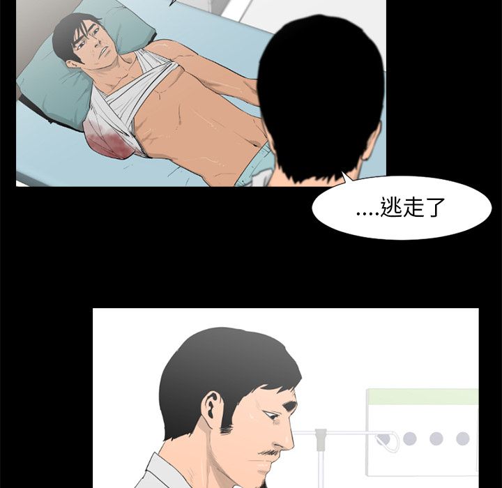 通Edge-热血黑道[h漫]韩漫全集-通Edge-热血黑道-第 75 章无删减无遮挡章节图片 