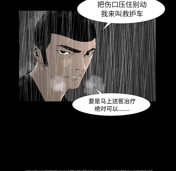 通Edge-热血黑道[h漫]韩漫全集-通Edge-热血黑道-第 75 章无删减无遮挡章节图片 