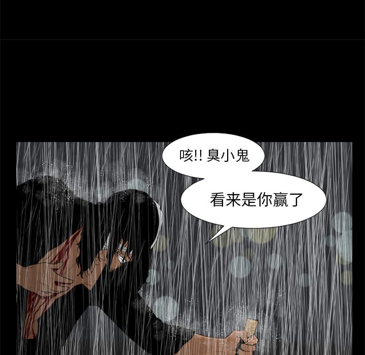 通Edge-热血黑道[h漫]韩漫全集-通Edge-热血黑道-第 75 章无删减无遮挡章节图片 