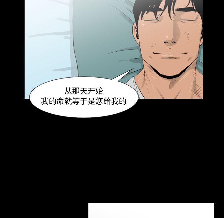 通Edge-热血黑道[h漫]韩漫全集-通Edge-热血黑道-第 75 章无删减无遮挡章节图片 