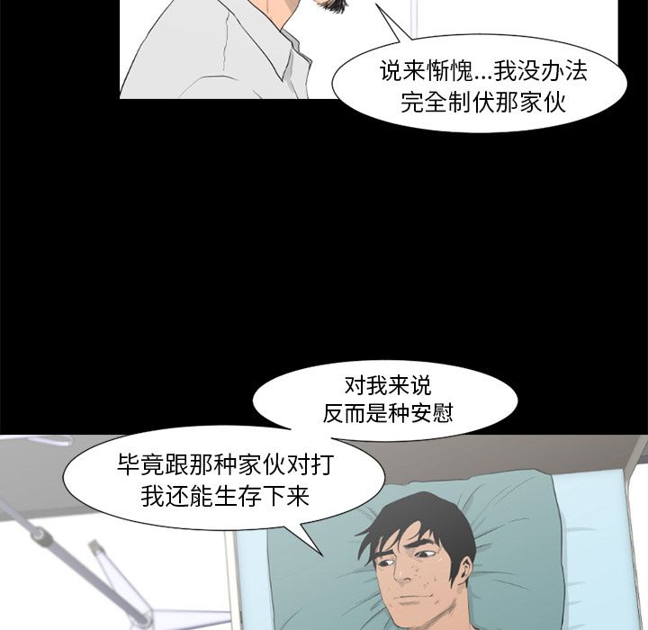通Edge-热血黑道[h漫]韩漫全集-通Edge-热血黑道-第 75 章无删减无遮挡章节图片 