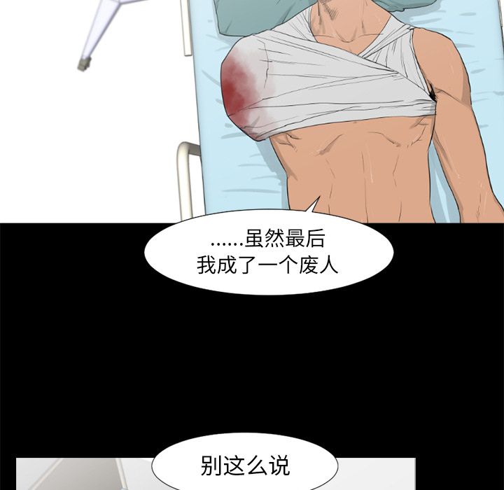 通Edge-热血黑道[h漫]韩漫全集-通Edge-热血黑道-第 75 章无删减无遮挡章节图片 