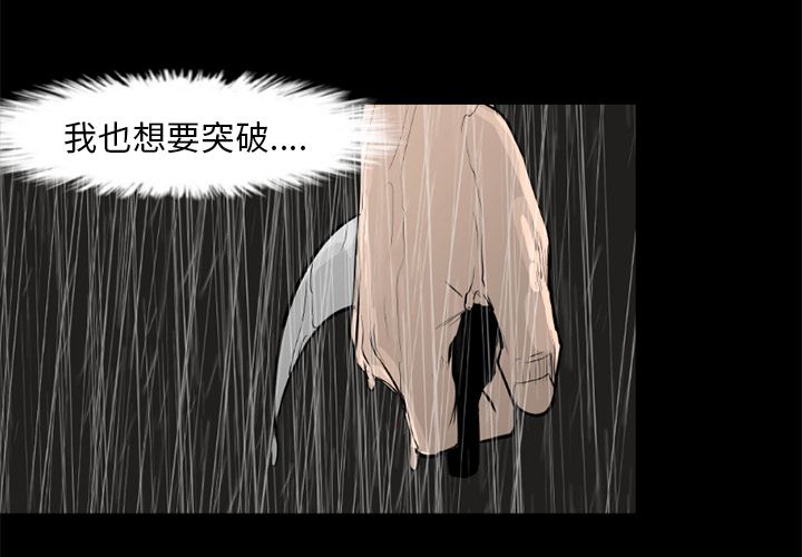 通Edge-热血黑道[h漫]韩漫全集-通Edge-热血黑道-第 75 章无删减无遮挡章节图片 