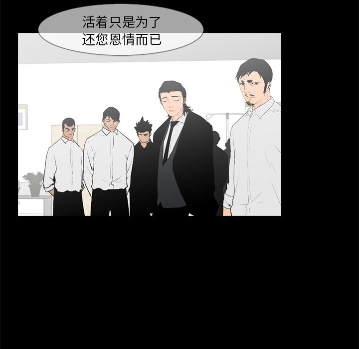 通Edge-热血黑道[h漫]韩漫全集-通Edge-热血黑道-第 75 章无删减无遮挡章节图片 