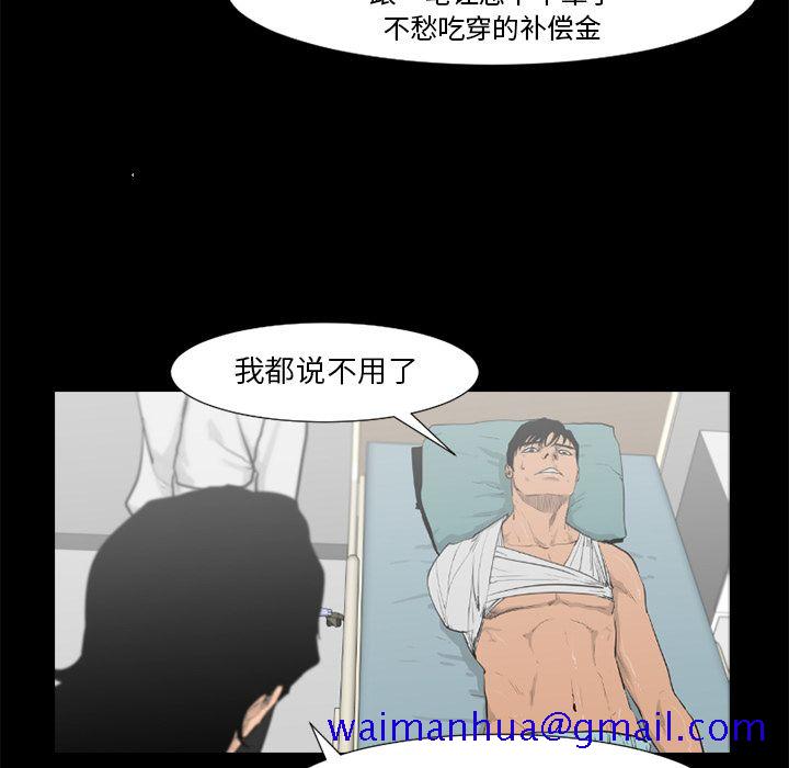 通Edge-热血黑道[h漫]韩漫全集-通Edge-热血黑道-第 75 章无删减无遮挡章节图片 