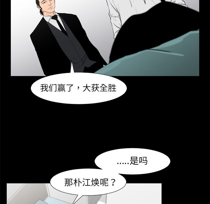 通Edge-热血黑道[h漫]韩漫全集-通Edge-热血黑道-第 75 章无删减无遮挡章节图片 
