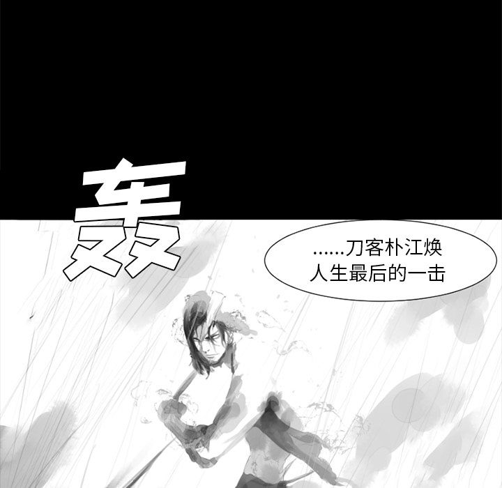 通Edge-热血黑道[h漫]韩漫全集-通Edge-热血黑道-第 76 章无删减无遮挡章节图片 