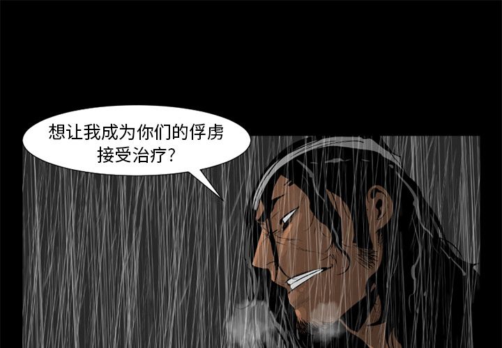 通Edge-热血黑道[h漫]韩漫全集-通Edge-热血黑道-第 76 章无删减无遮挡章节图片 
