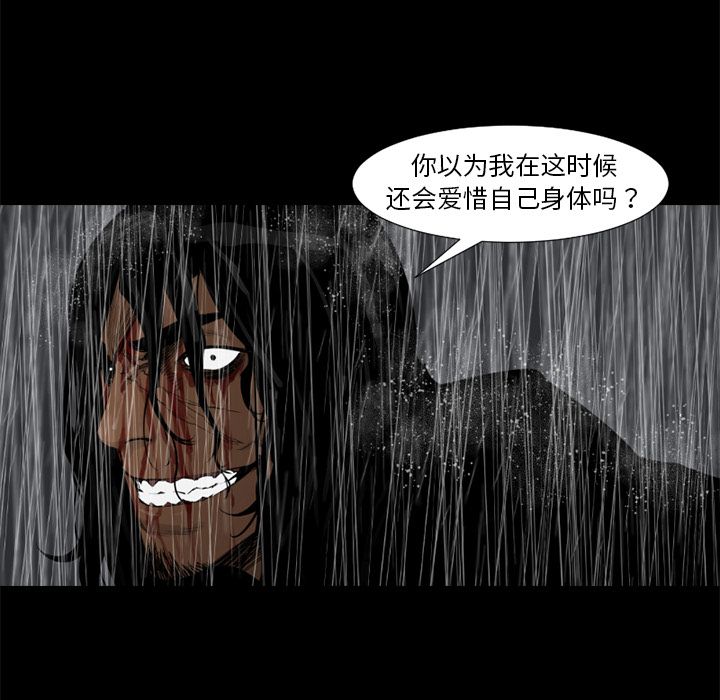 通Edge-热血黑道[h漫]韩漫全集-通Edge-热血黑道-第 76 章无删减无遮挡章节图片 