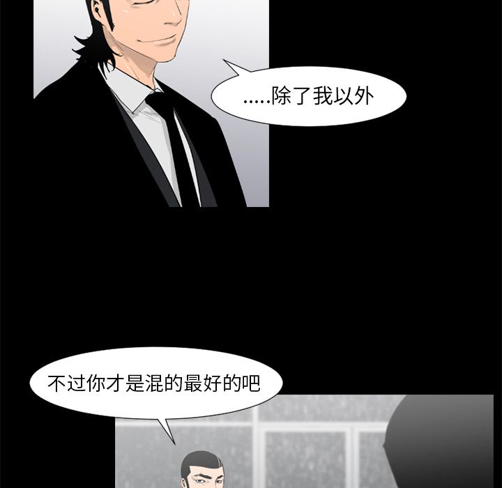 通Edge-热血黑道[h漫]韩漫全集-通Edge-热血黑道-第 76 章无删减无遮挡章节图片 