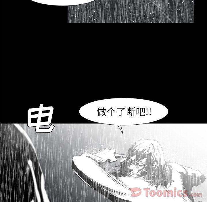 通Edge-热血黑道[h漫]韩漫全集-通Edge-热血黑道-第 76 章无删减无遮挡章节图片 