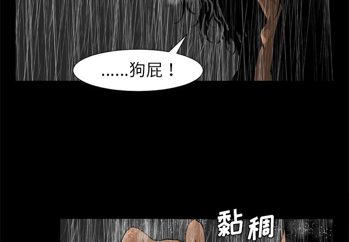 通Edge-热血黑道[h漫]韩漫全集-通Edge-热血黑道-第 76 章无删减无遮挡章节图片 