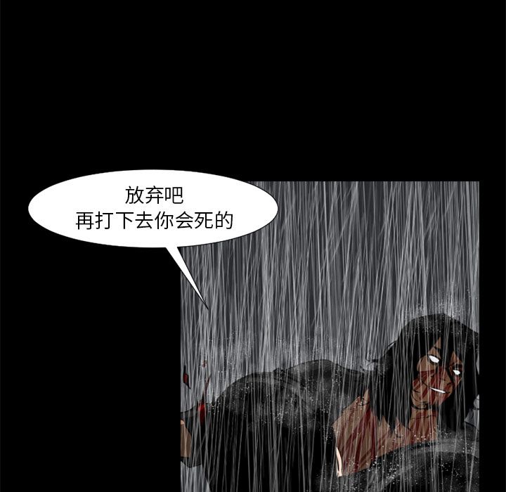 通Edge-热血黑道[h漫]韩漫全集-通Edge-热血黑道-第 76 章无删减无遮挡章节图片 