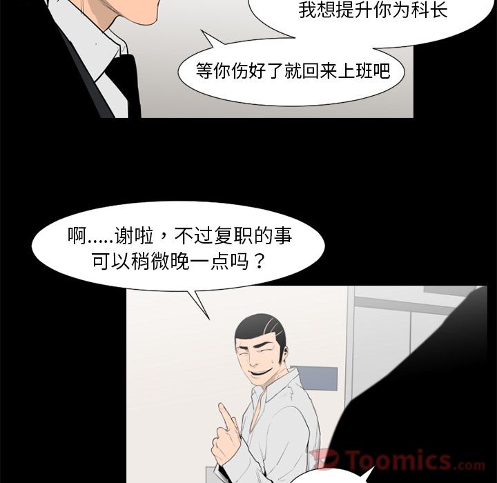 通Edge-热血黑道[h漫]韩漫全集-通Edge-热血黑道-第 76 章无删减无遮挡章节图片 