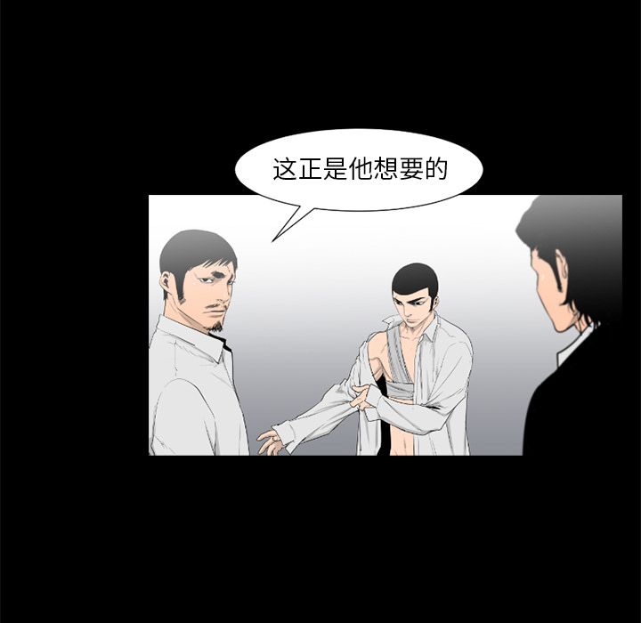 通Edge-热血黑道[h漫]韩漫全集-通Edge-热血黑道-第 76 章无删减无遮挡章节图片 