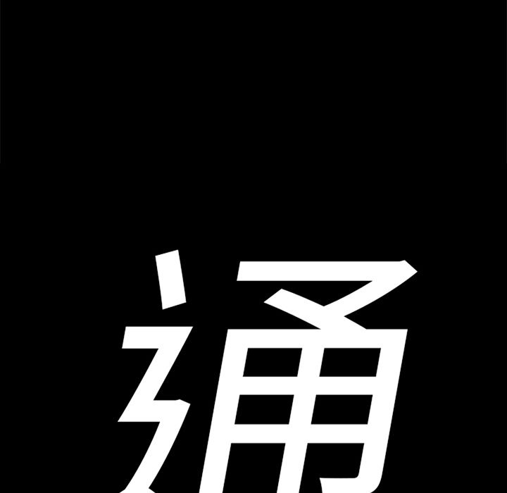 通Edge-热血黑道[h漫]韩漫全集-通Edge-热血黑道-第 76 章无删减无遮挡章节图片 