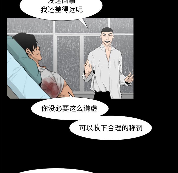 通Edge-热血黑道[h漫]韩漫全集-通Edge-热血黑道-第 76 章无删减无遮挡章节图片 