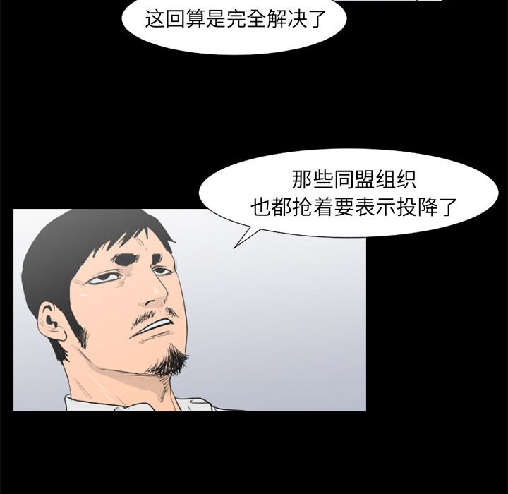 通Edge-热血黑道[h漫]韩漫全集-通Edge-热血黑道-第 76 章无删减无遮挡章节图片 
