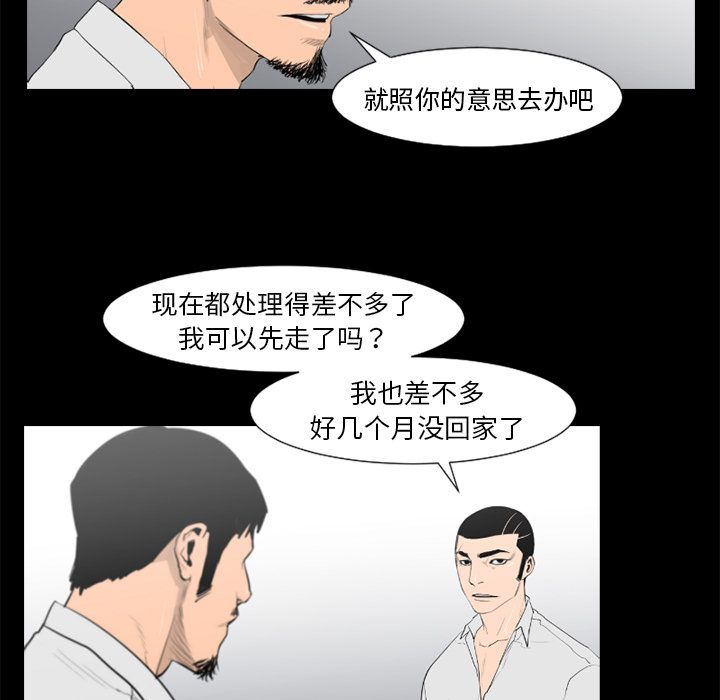 通Edge-热血黑道[h漫]韩漫全集-通Edge-热血黑道-第 76 章无删减无遮挡章节图片 