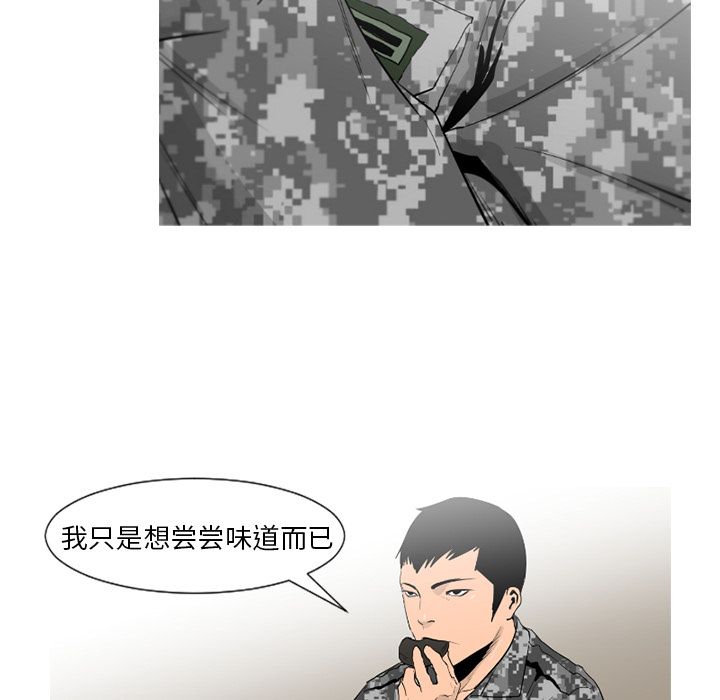 通Edge-热血黑道[h漫]韩漫全集-通Edge-热血黑道-第 77 章无删减无遮挡章节图片 