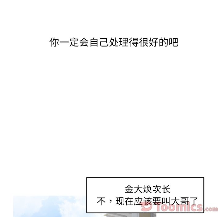 通Edge-热血黑道[h漫]韩漫全集-通Edge-热血黑道-第 77 章无删减无遮挡章节图片 