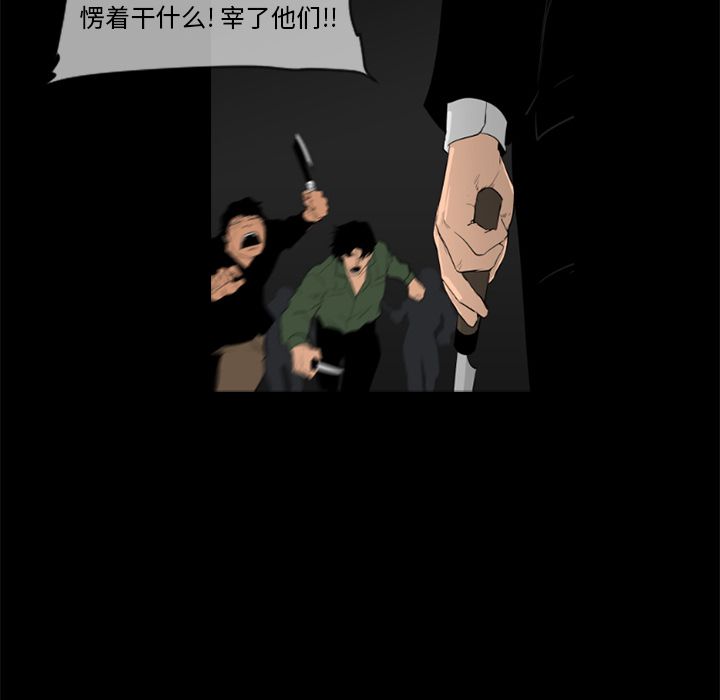 通Edge-热血黑道[h漫]韩漫全集-通Edge-热血黑道-第 77 章无删减无遮挡章节图片 