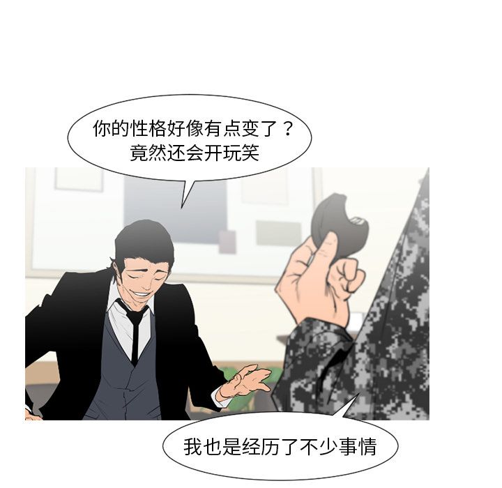 通Edge-热血黑道[h漫]韩漫全集-通Edge-热血黑道-第 77 章无删减无遮挡章节图片 