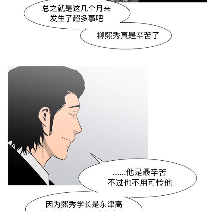 通Edge-热血黑道[h漫]韩漫全集-通Edge-热血黑道-第 77 章无删减无遮挡章节图片 