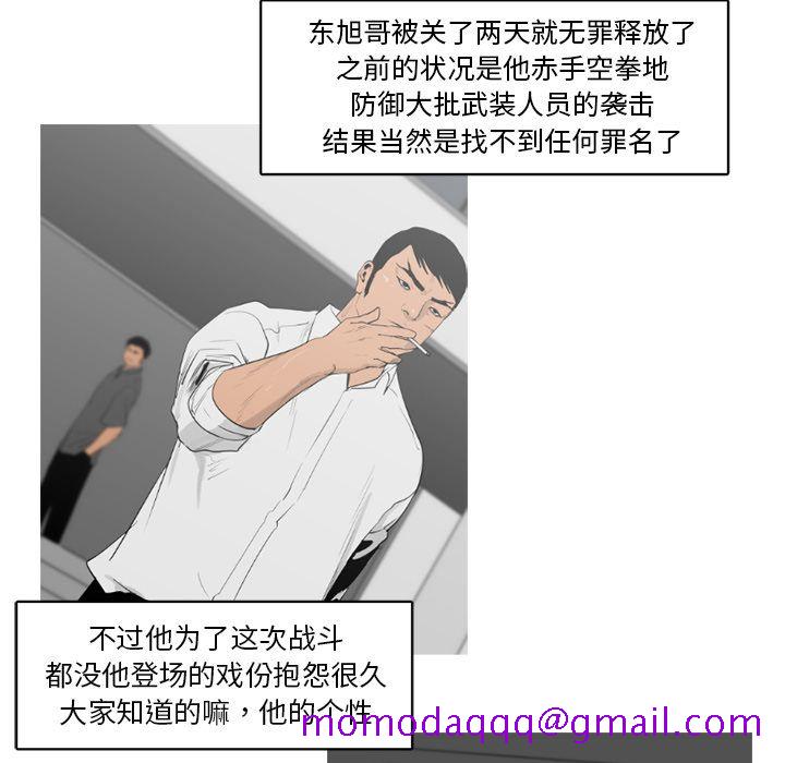 通Edge-热血黑道[h漫]韩漫全集-通Edge-热血黑道-第 77 章无删减无遮挡章节图片 
