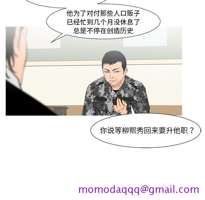 通Edge-热血黑道[h漫]韩漫全集-通Edge-热血黑道-第 77 章无删减无遮挡章节图片 